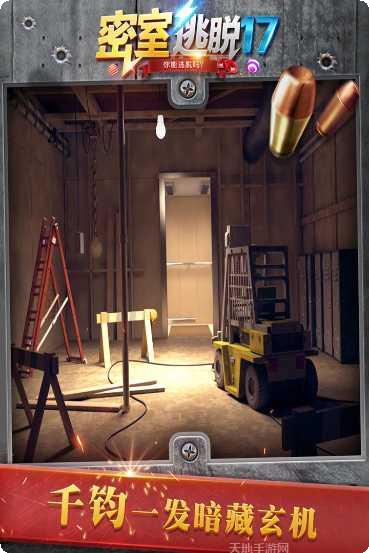 密室逃脱11逃出神秘金字塔谜题解析