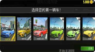 城市驾驶停车模拟器安卓版