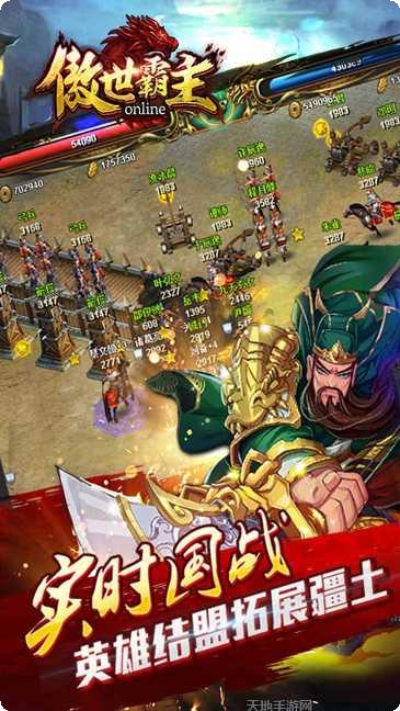 傲世霸主手游百度版攻略