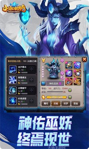 小冰冰传奇私服攻略