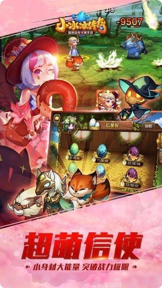 小冰冰传奇私服开服