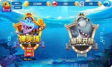 满贯捕鱼最新版本下载