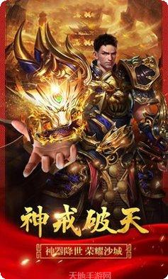 新开180合击版本传奇角色介绍