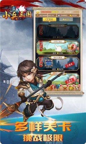 小兵三国BT上线送V15激活码