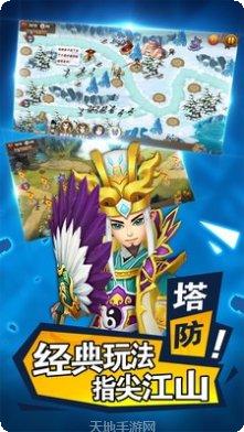 乱武三国下载