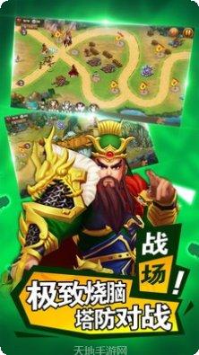 乱武三国攻略
