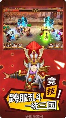乱武三国角色