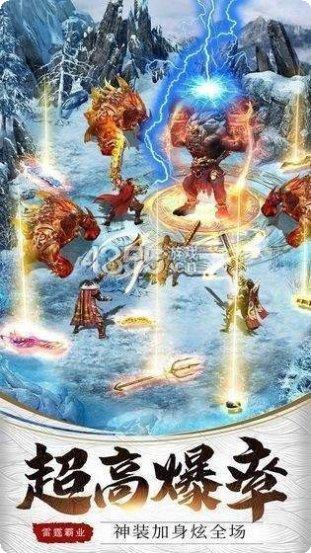 复古雷霆三合一传奇手游攻略