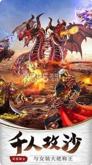 复古雷霆三合一传奇游戏玩法