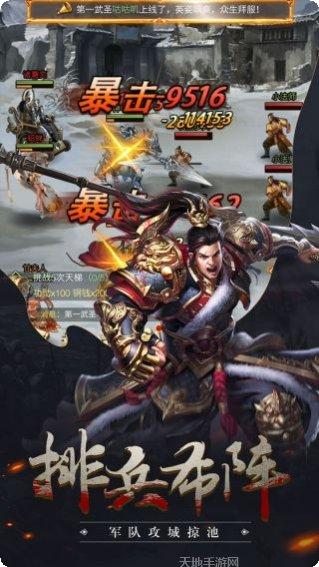 骑战三国GM无限送充下载