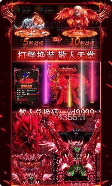 骷髅传奇风流霸业礼包