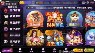 全民豹子王游戏技巧