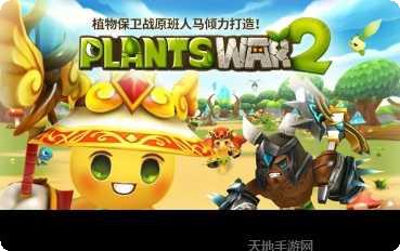 植物保卫战别惹植物玩法介绍