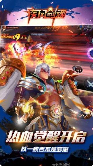 疾风剑魂超V攻略