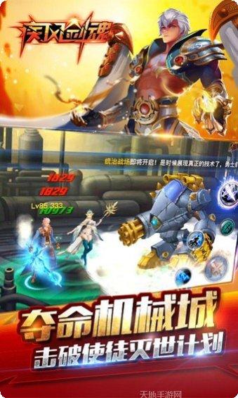 疾风剑魂超V礼包