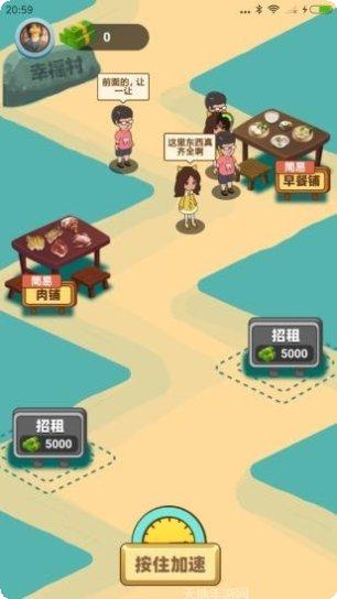 我的集市红包版攻略