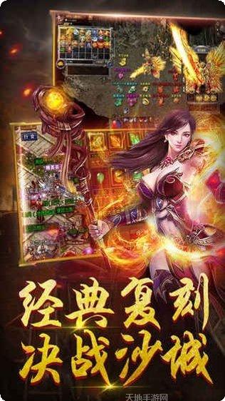 盛世主宰至尊传奇装备获取