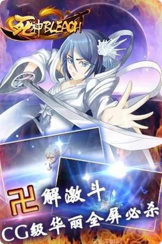 死神BLEACH角色攻略
