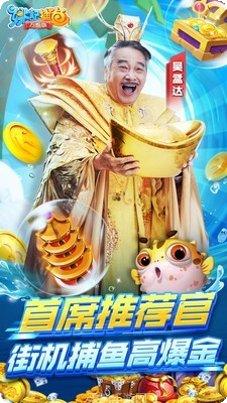姚记捕鱼下载地址