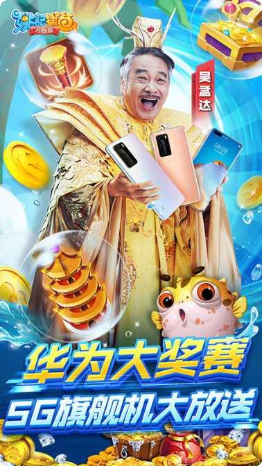 姚记捕鱼游戏攻略