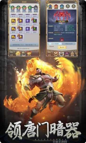 斗罗情缘手游攻略