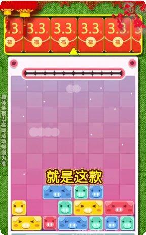 一起消方块红包版下载