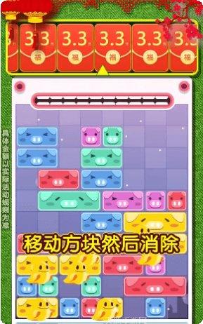一起消方块红包版玩法介绍