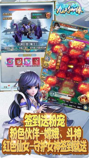 九天仙缘BT送2000充值活动