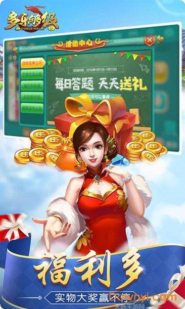 多乐够级技巧