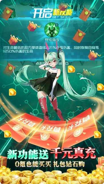 命运边际BT版充值活动