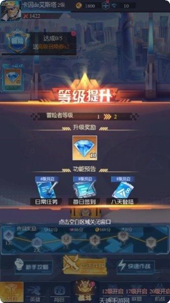 命运边际BT特别版真充礼包