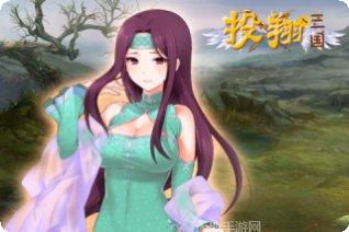 投翔三国最新版本