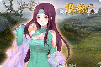 投翔三国玩法技巧