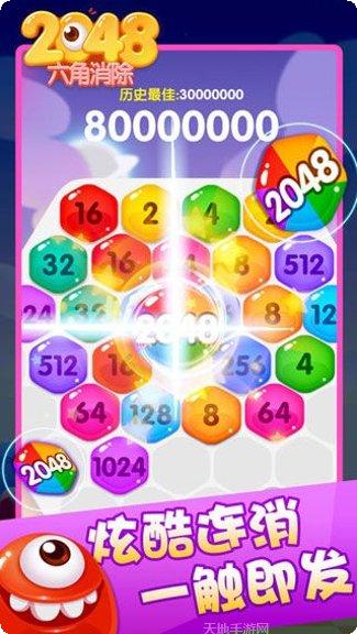 2048合成大师玩家心得