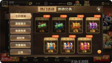 嘟咪棋牌好友组局