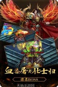 魔龙传奇棋牌游戏