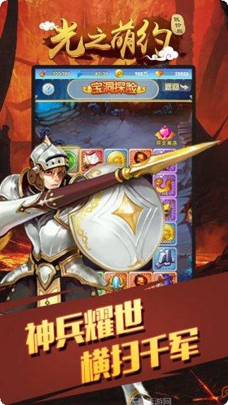 光之萌约BT登录送白虎兑换码