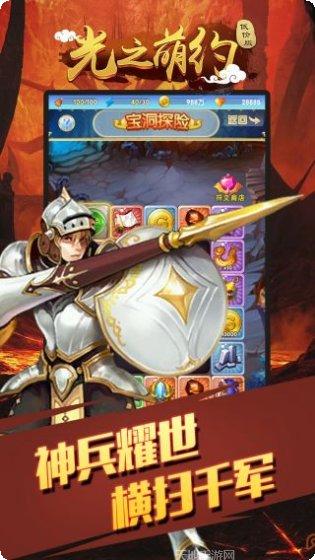 光之萌约BT登录送白虎角色推荐