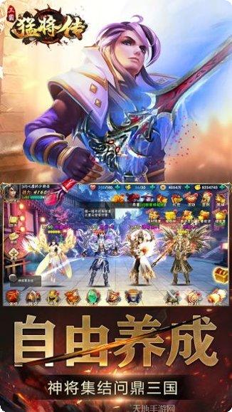 三国猛将传武将推荐