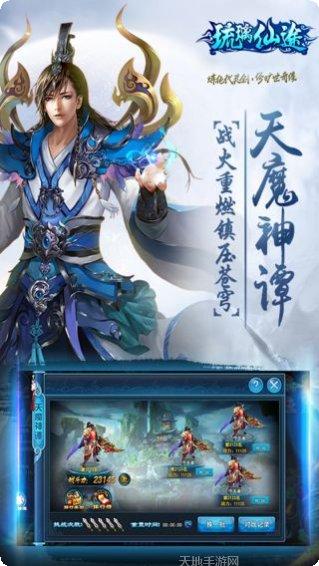 琉璃仙途激活码