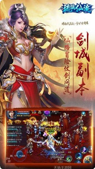 琉璃仙途兑换码