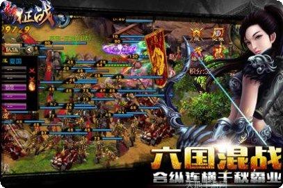 新征战下载地址