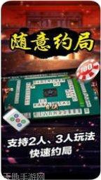 济宁君子麻将下载