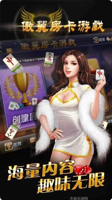 傲翼棋牌注册登录