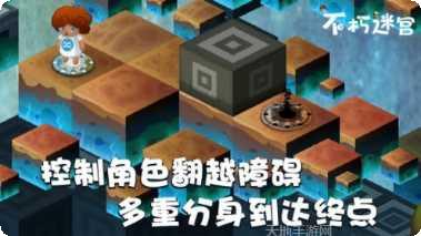 不朽迷宫攻略