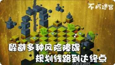 不朽迷宫下载地址