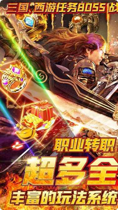 龙皇传说bt版之金猴传奇下载