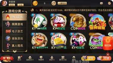 赵彩棋牌安卓版