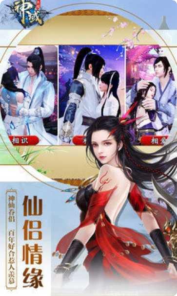 神域永恒手游攻略