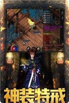 传世之光游戏攻略